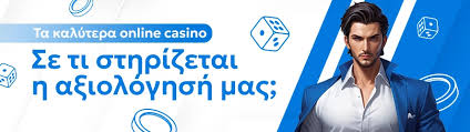 Το Καλύτερο Online Casino Ανάψτε τη Διασκέδασή σας