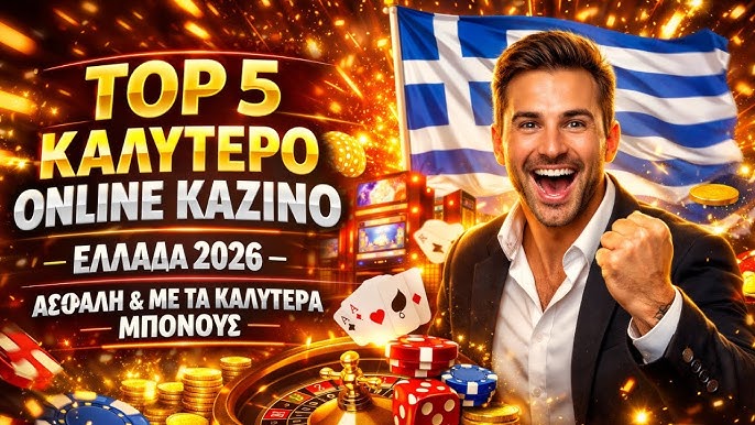 Μεγάλες Πληρωμές στα Ελληνικά Online Ένας Οδηγός για την Ασφάλεια και την Ευκολία Μεγάλες Πληρωμές στα Ελληνικά Online Ένας Οδηγός για την Ασφάλεια και την Ευκολία